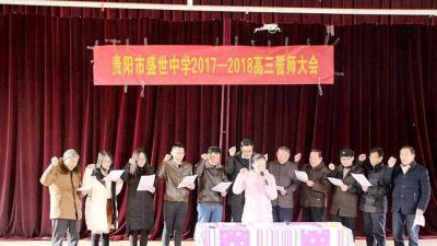 贵阳市盛世中学2020学费、收费多少