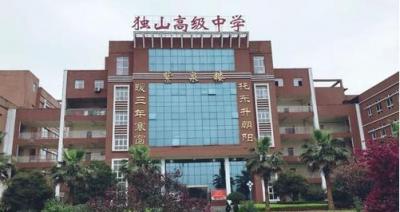 独山高级中学综合楼
