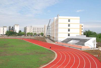 四川省武胜职业中专学校操场