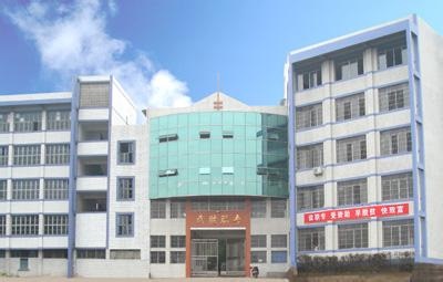 武胜职业中专学校教学楼