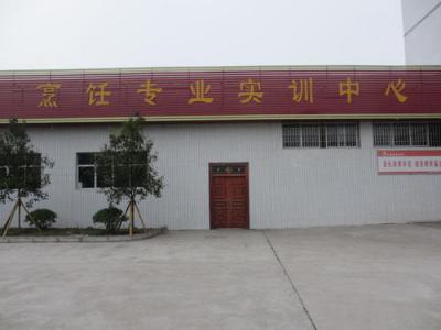 实训中心