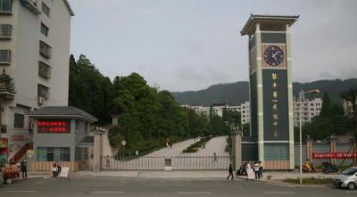 贵州省黎平县第一民族中学2020年招生简章