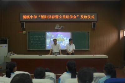 绥阳县儒溪中学2020年招生计划