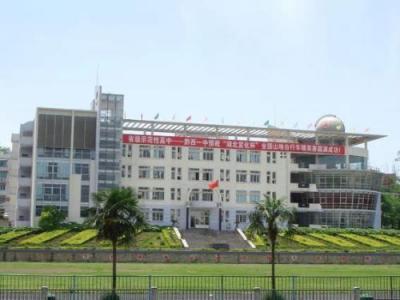 贵州省黔西第一中学2020年招生简章
