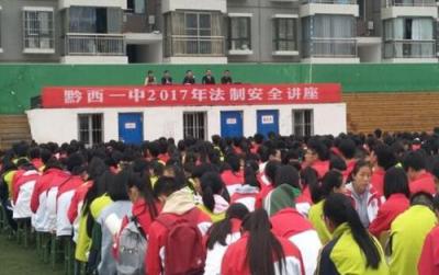 贵州省黔西第一中学2020年招生计划
