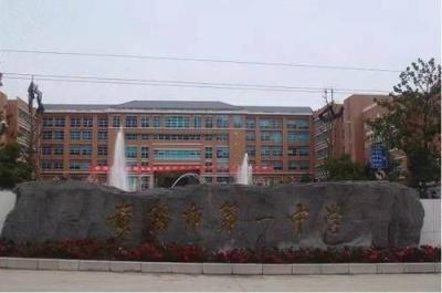 贵阳市第一中学2020年排名