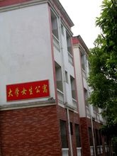 女生公寓