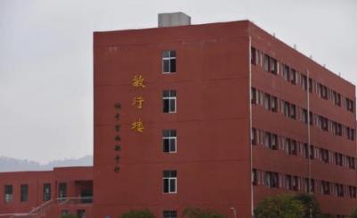 黔南田家炳中学教学楼