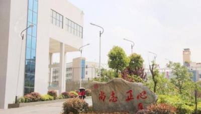 织金县第四中学校园