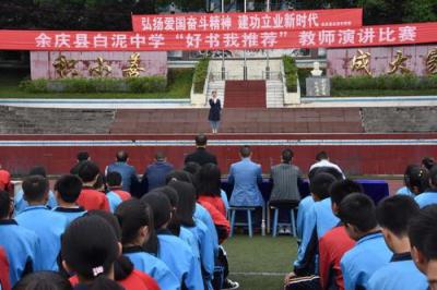 余庆县白泥中学2020年招生计划