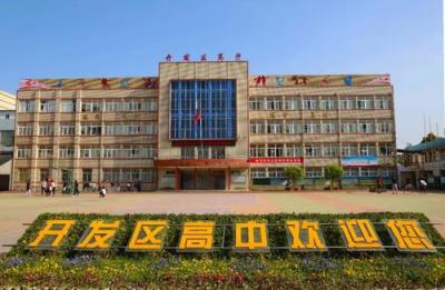 安顺经济技术开发区高级中学教学楼