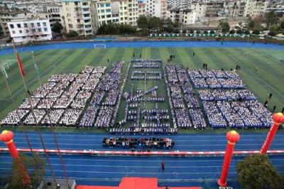 凤冈县第二中学2020年招生计划