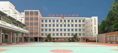 贵阳市第三十中学怎么样、好不好