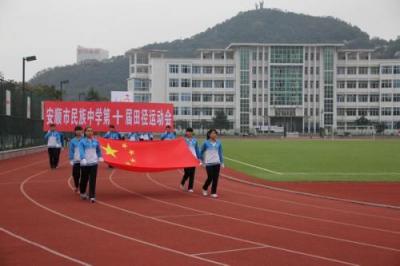 安顺市民族中学2020年招生录取分数线