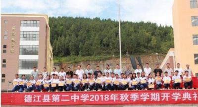 德江县第二中学2020年学费、收费多少