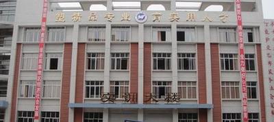 教学楼