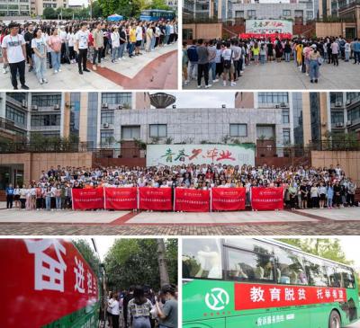 乐山师院349名大学生再出发 赴贫困地区顶岗支教