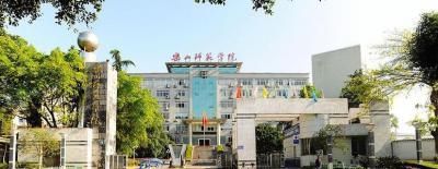乐山师范学院南门