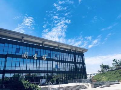 工业职业技术学院图书馆