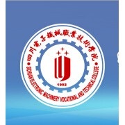 四川电子机械职业技术学院