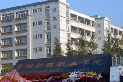 贵州护理职业技术学院五年制大专大门