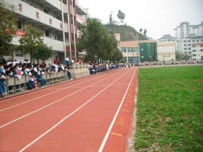 田径场