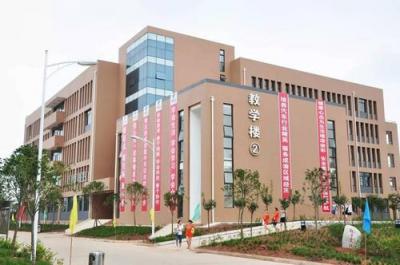 贵州应用技术职业学院五年制大专教学楼