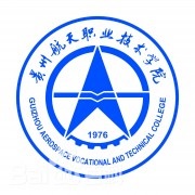 贵州航天职业技术学院五年制大专