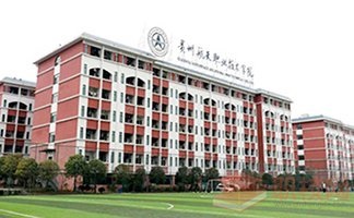 贵州航天职业技术学院五年制大专教学楼