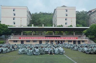 重庆城市职业学院2021年宿舍条件