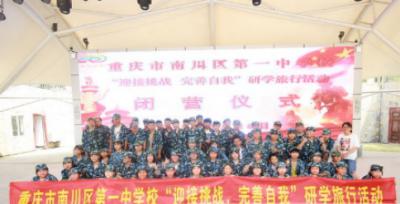 重庆南川第一中学2020年招生计划