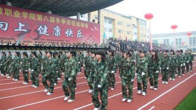 农业科技职业学院运动会