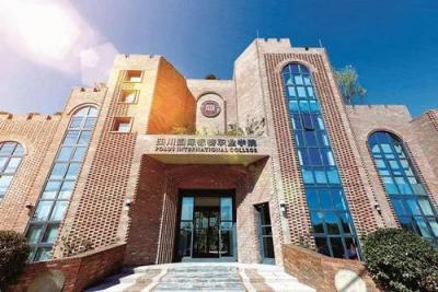 四川国际标榜职业学院教学楼
