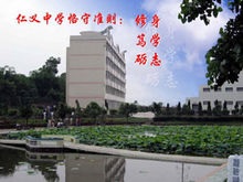重庆仁义中学2020年排名