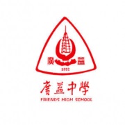 重庆广益中学校