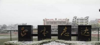 重庆北碚王朴中学2020年招生计划
