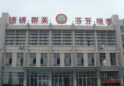 重庆北碚王朴中学教学楼