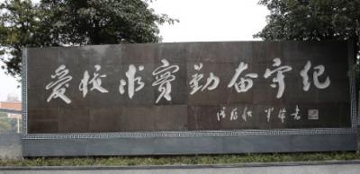 重庆璧山中学校2020年录取分数线
