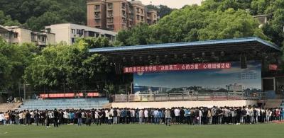 重庆江北中学校2020年报名条件、招生要求、招生对象
