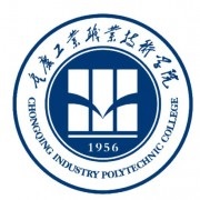 重庆工业职业技术学院五年制大专