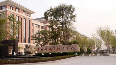 重庆房地产职业学院五年制大专2020年招生简章