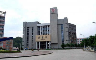 重庆工贸职业技术学院五年制大专图书馆