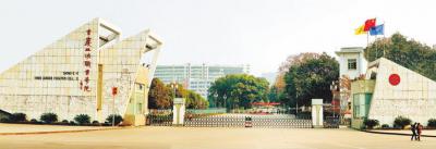 重庆三峡职业学院五年制大专2020年招生简章