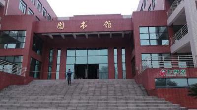 重庆电讯职业学院五年制大专图书馆