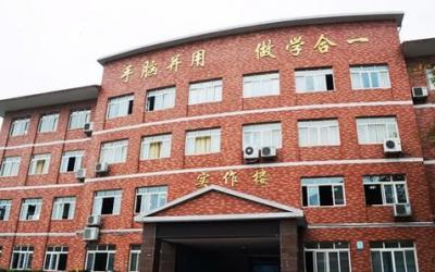 重庆市渝中职业教育中心五年制大专教学楼