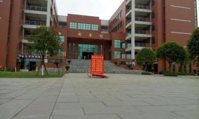重庆市旅游学校五年制大专图书馆