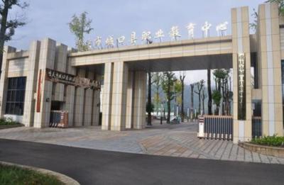 重庆市城口职业教育中心五年制大专