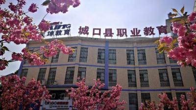 重庆市城口职业教育中心五年制大专学校专业