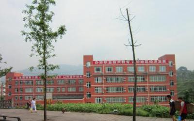 重庆市万盛职业教育中心五年制大专教学楼