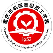 重庆机械电子高级技工学校五年制大专
